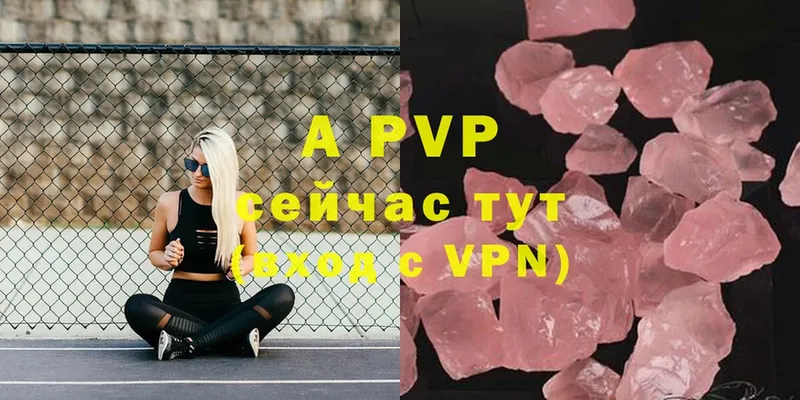 Alfa_PVP Crystall  Вуктыл 