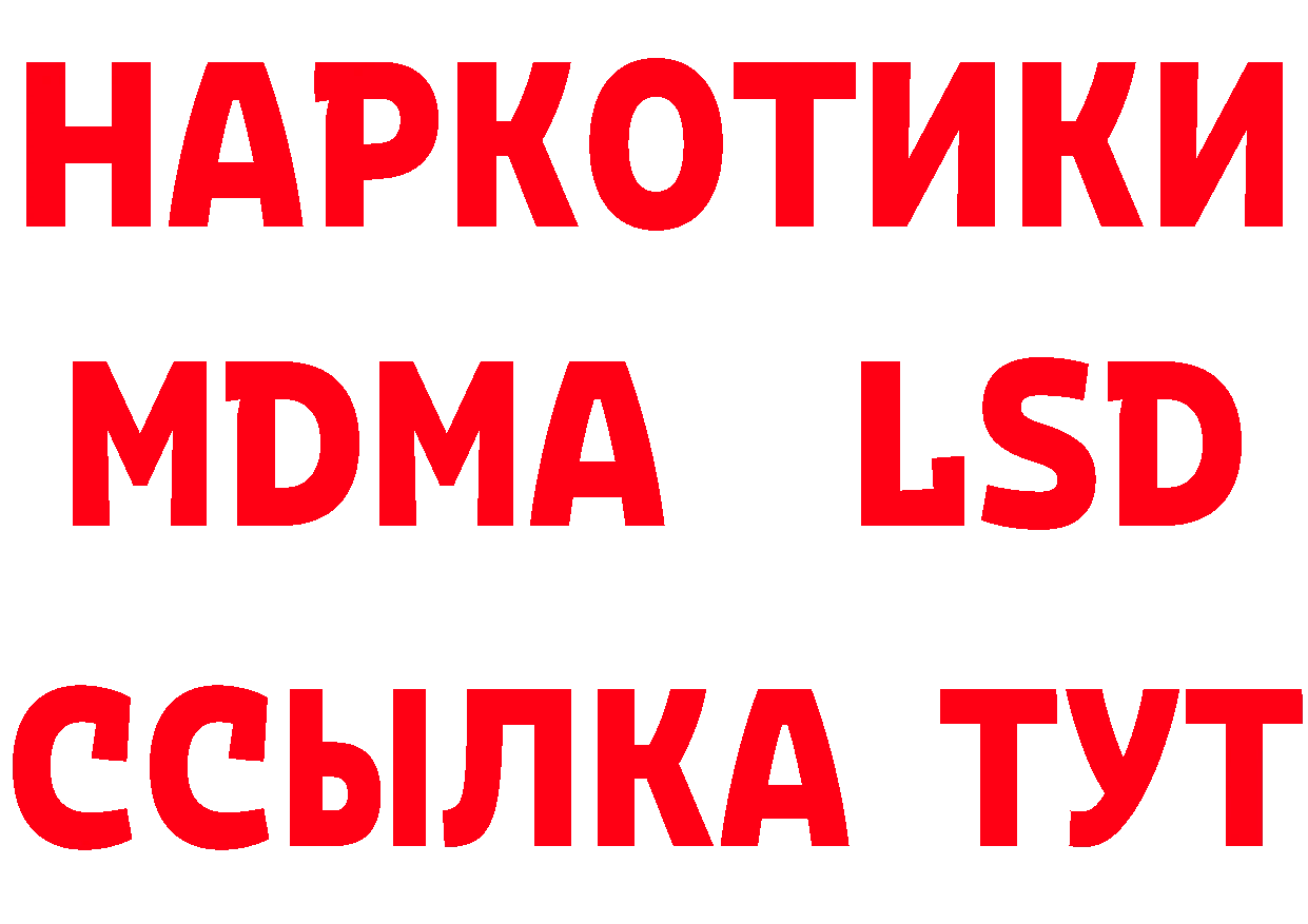 Бутират BDO 33% вход даркнет мега Вуктыл